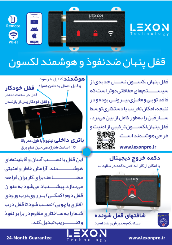 یک قفل واقعی، تا ایمنی کامل فاصله دارید!
