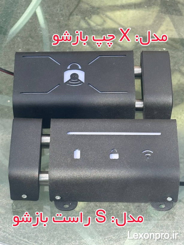 قفل لکسون