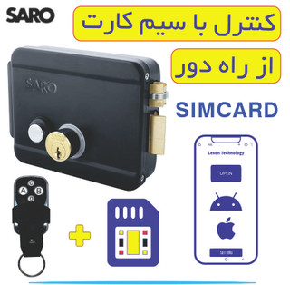قفل برقی سارو 001 سیم کارتی