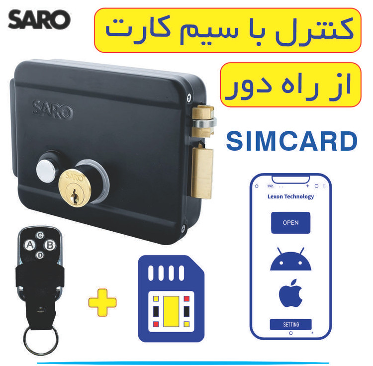 قفل برقی سارو 001 سیم کارتی