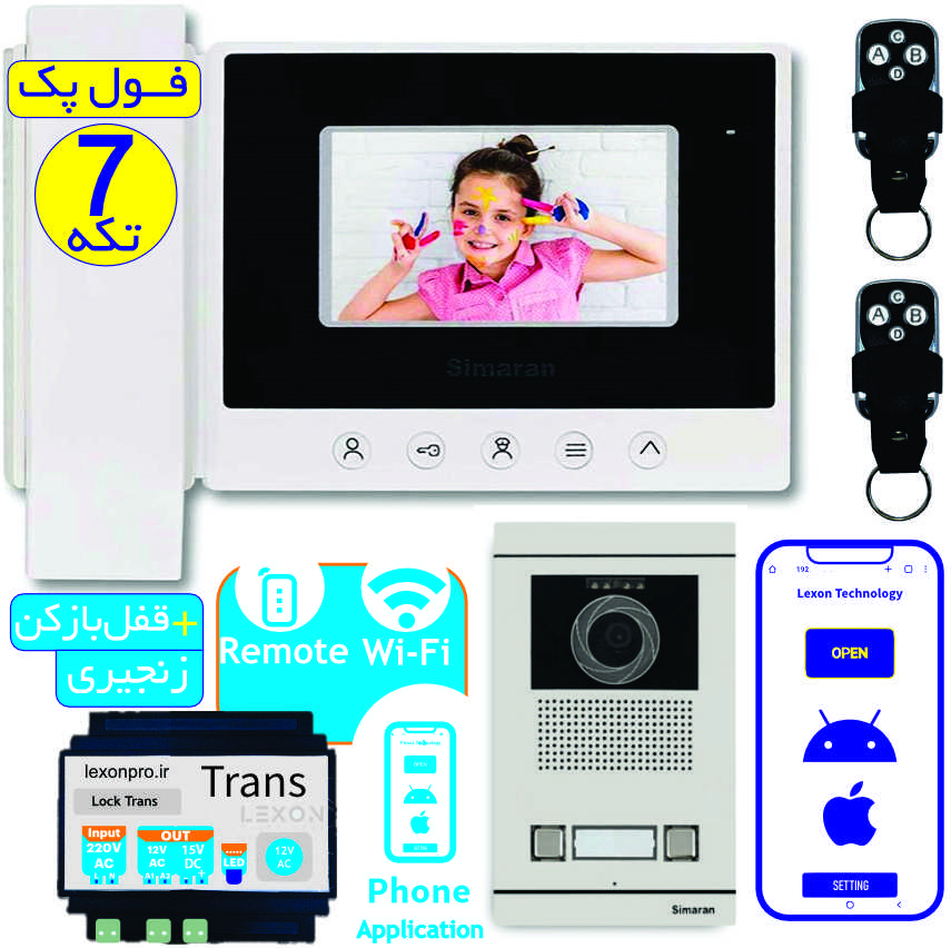 7 تکه سیماران 4.3 اینچ