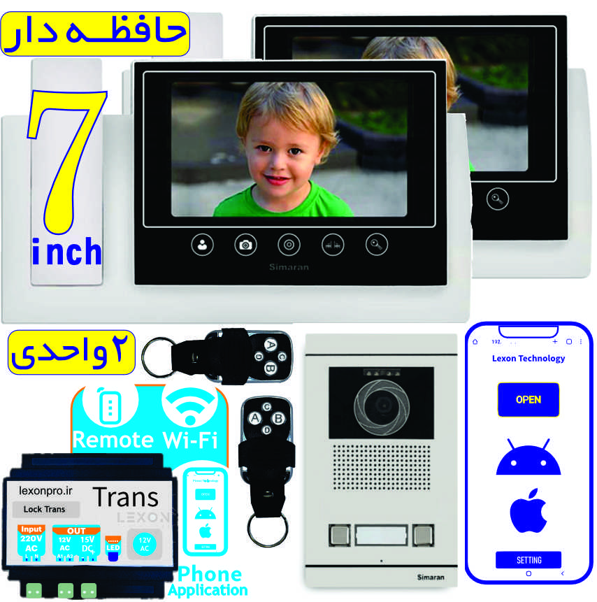 پک 7 اینچ حافظه دار 2 واحدی