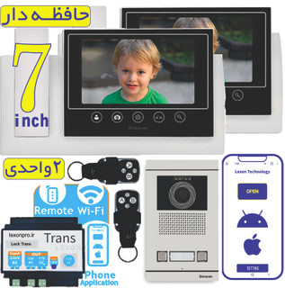 پک 7 اینچ حافظه دار 2 واحدی