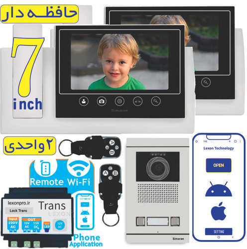 پک 7 اینچ حافظه دار 2 واحدی