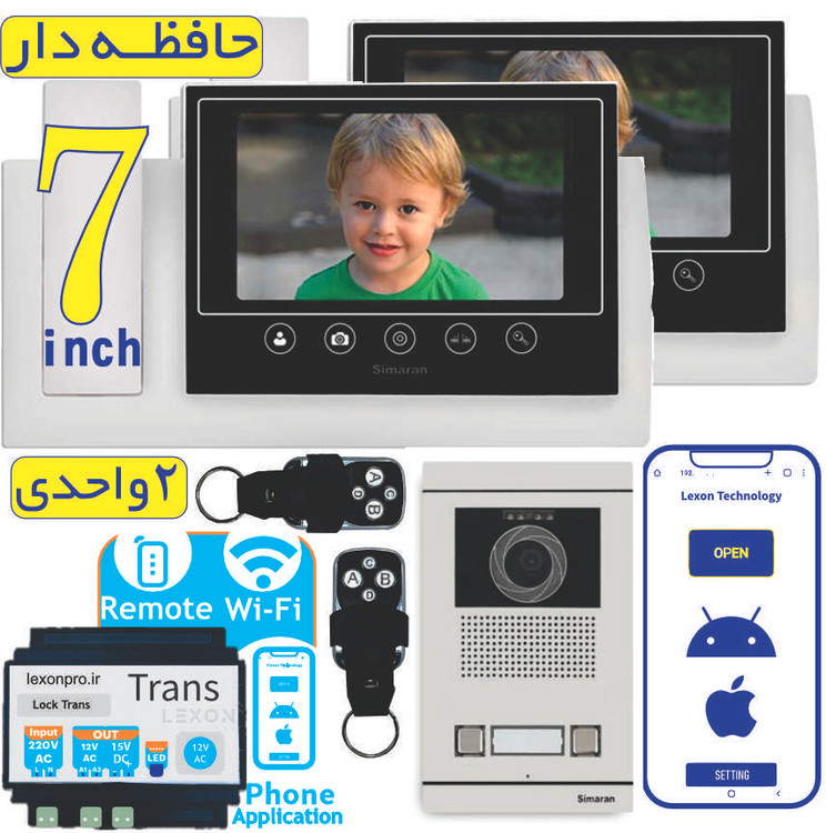 پک 7 اینچ حافظه دار 2 واحدی