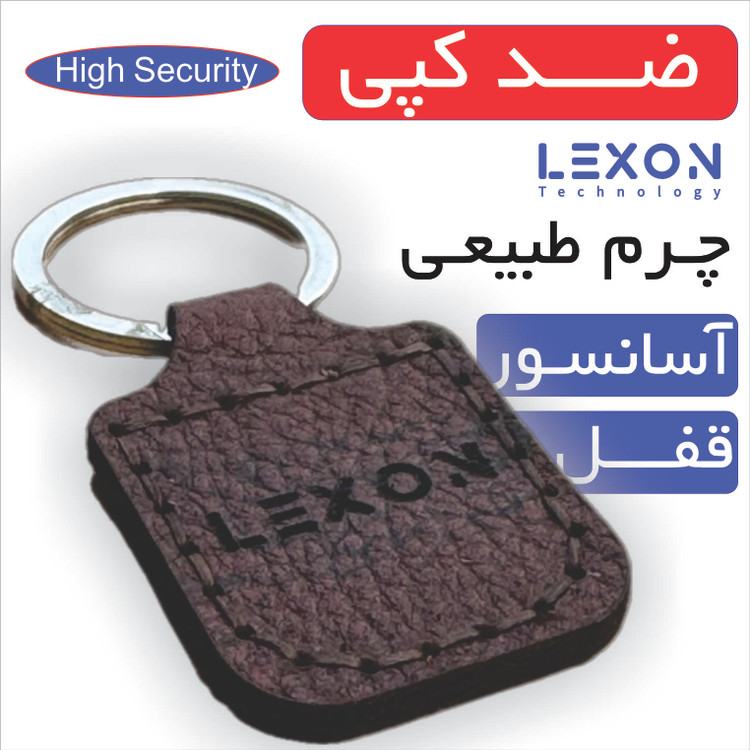 تگ چرمی مرغوب لکسون