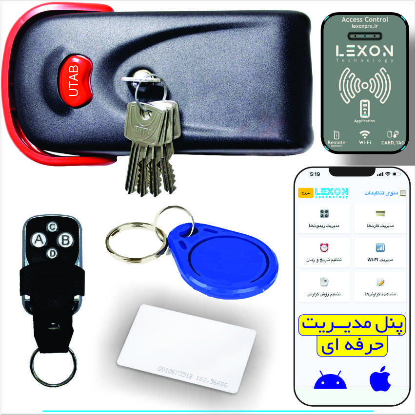 LEXON RFID PRO & UTAB 1093