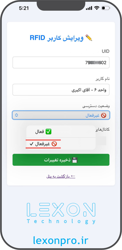 محدود کننده طبقات مجزا آسانسور با نرمافزار مدیریت و تگ ضدکپی